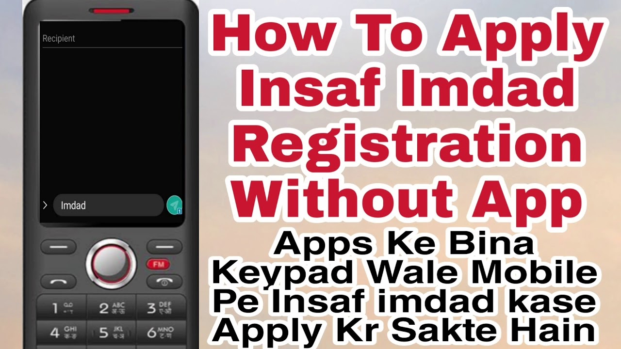 How To Apply Insaf Imdad Registration With Keypad Mobile Without App