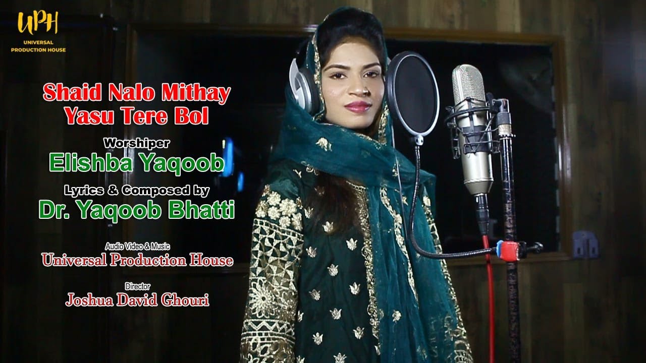 Shaid Nalo Mithy | Alishba Yaqoob | 2022| Masihi Geet |