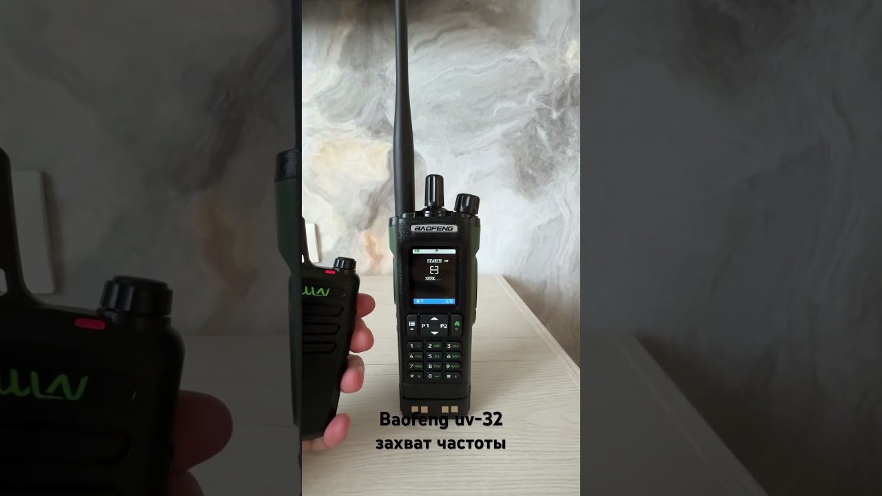 Baofeng uv-32 захват и сохранение частоты