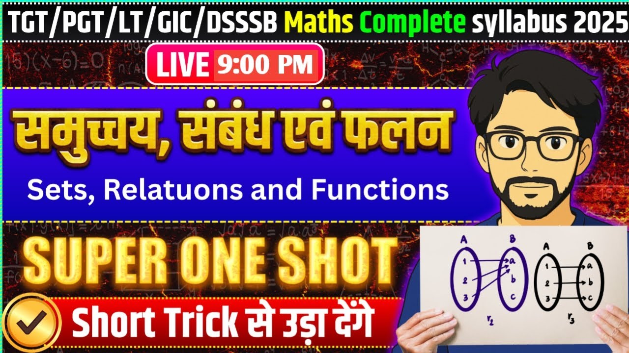 TGT/PGT maths ONE SHOT Sets Relation and function | समुच्चय संबंध एवं फलन  By Manav Sir online class