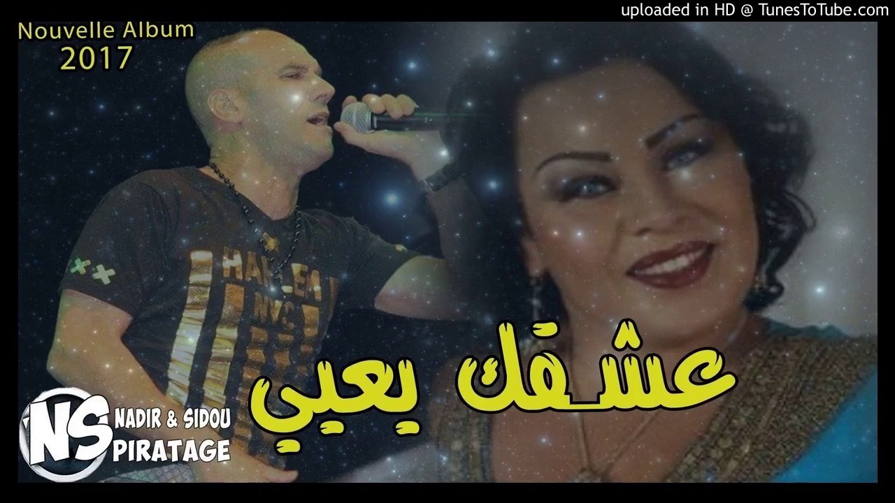 cheba kheira  Cheb redouane 2018 achkak y3ayi  الشابة خيرة تبكي الجميع بي احساس من القلب عشقك يعيي