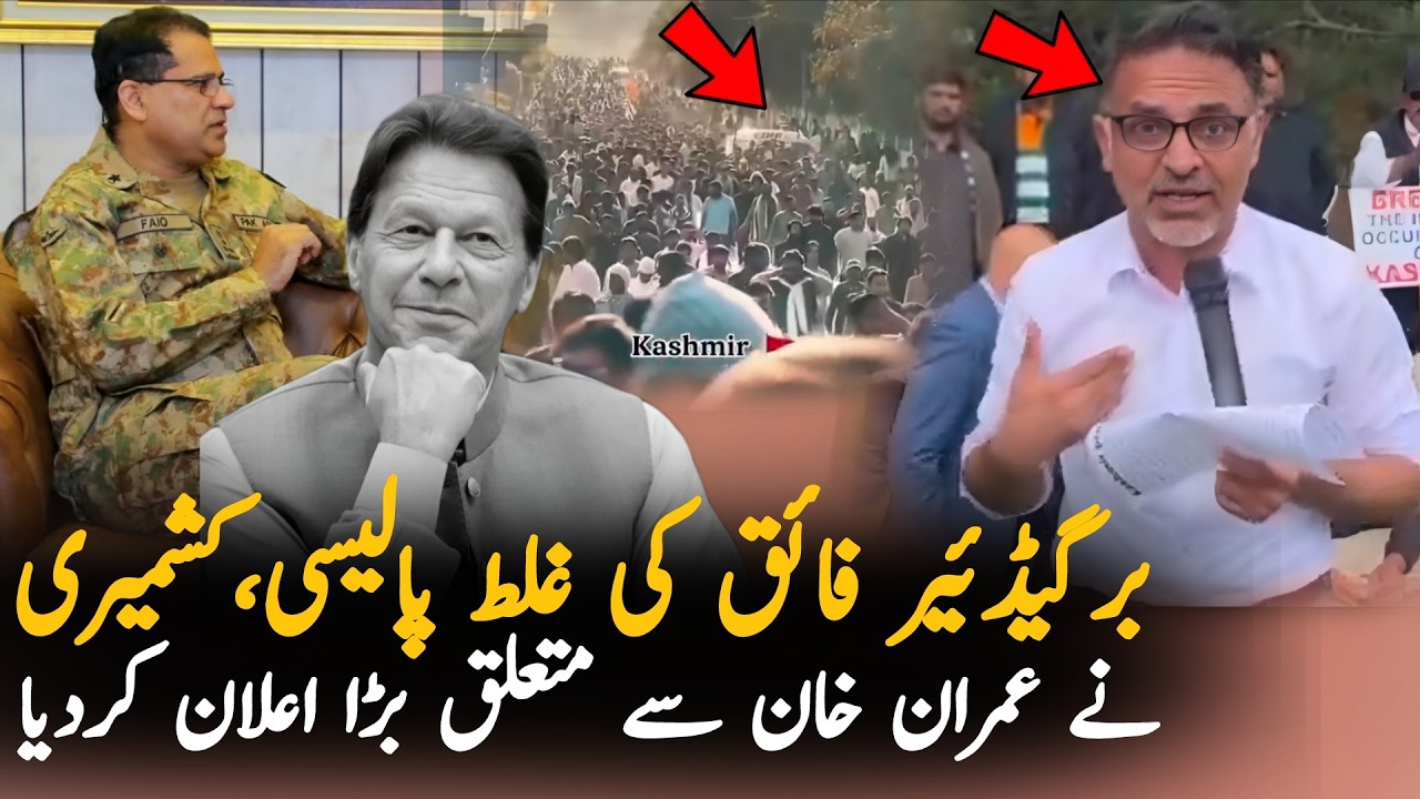 Overseas Kashmiris React to Establishment Crackdown on Azad Kashmir Movement | Imran Khan Discussion