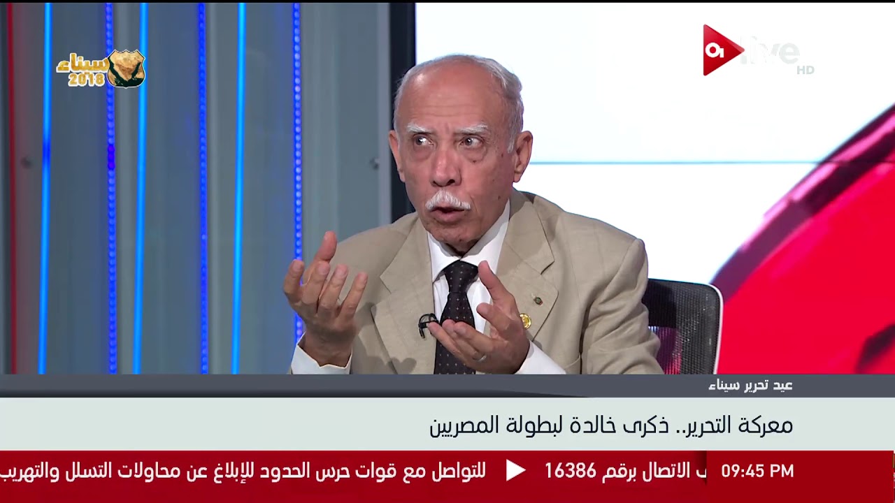 اللواء . ناجي شهود يوضح بنود  معاهدة السلام بين مصر وإسرائيل