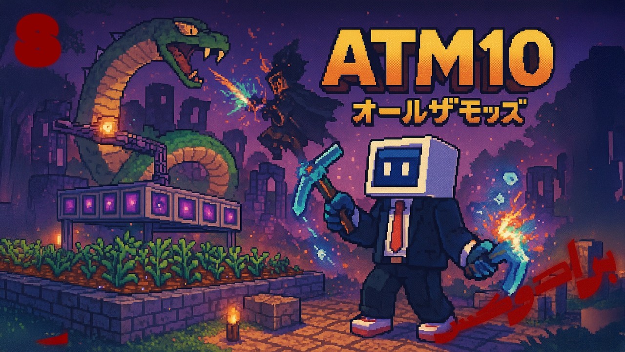 All the Mods 10 |  (8) المزرعة  وقتال زعماء توايلايت