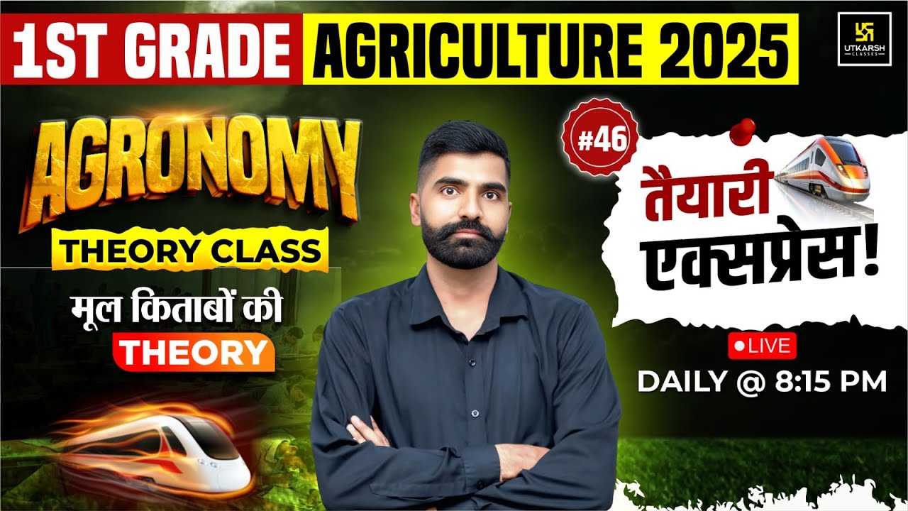 Agronomy Class 47 | 1st GRADE AGRICULTURE 2025 | Gyarsi Lal Sir | Utkarsh Agriculture Classes