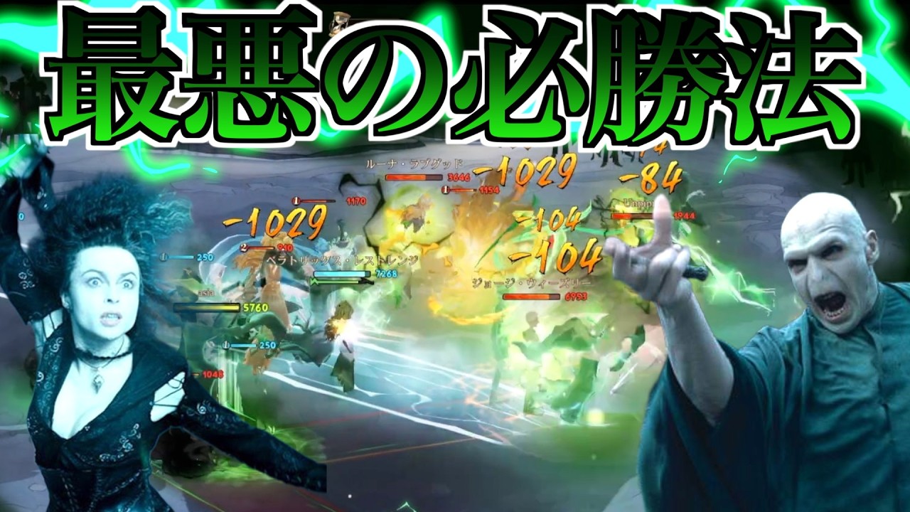 ハリポタ大流行ぶっ壊れアップデートが入った『魔法オートカード』が楽し過ぎるWWW【ハリーポッター魔法の覚醒】