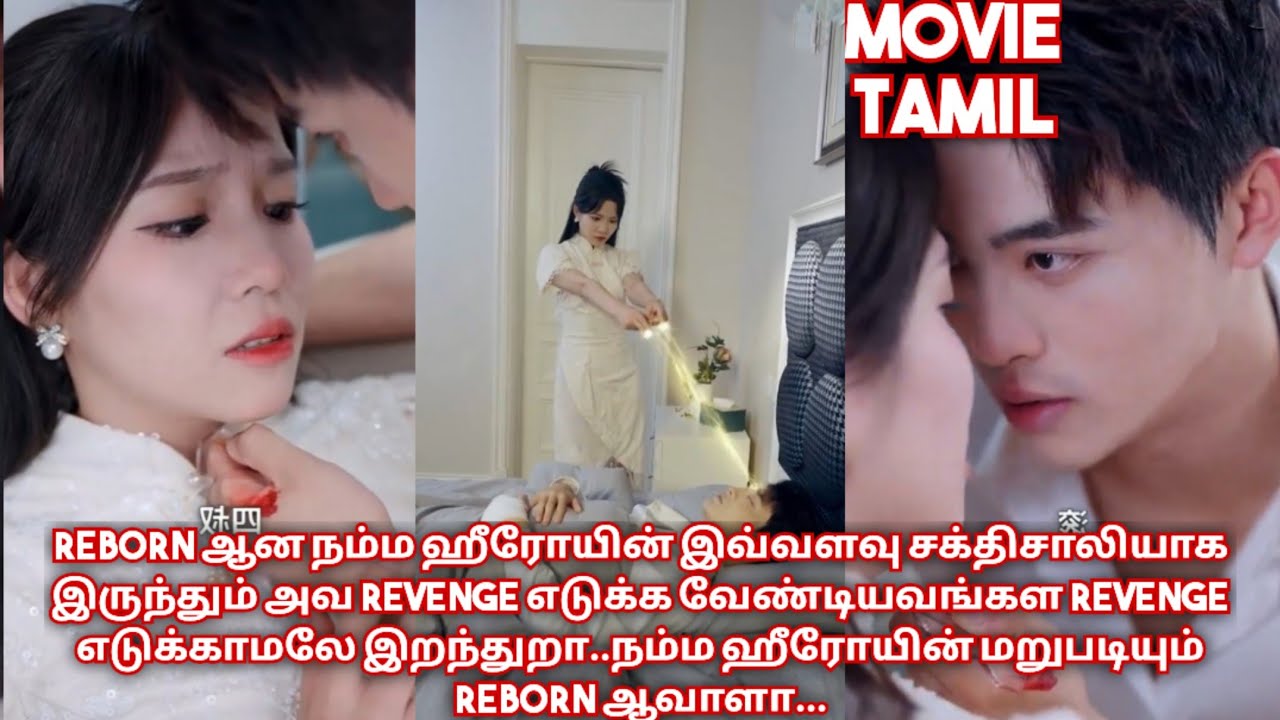 Reborn +Revenge love story ❤️/mini drama/ movie/Tamil review/ Tamil explanation.