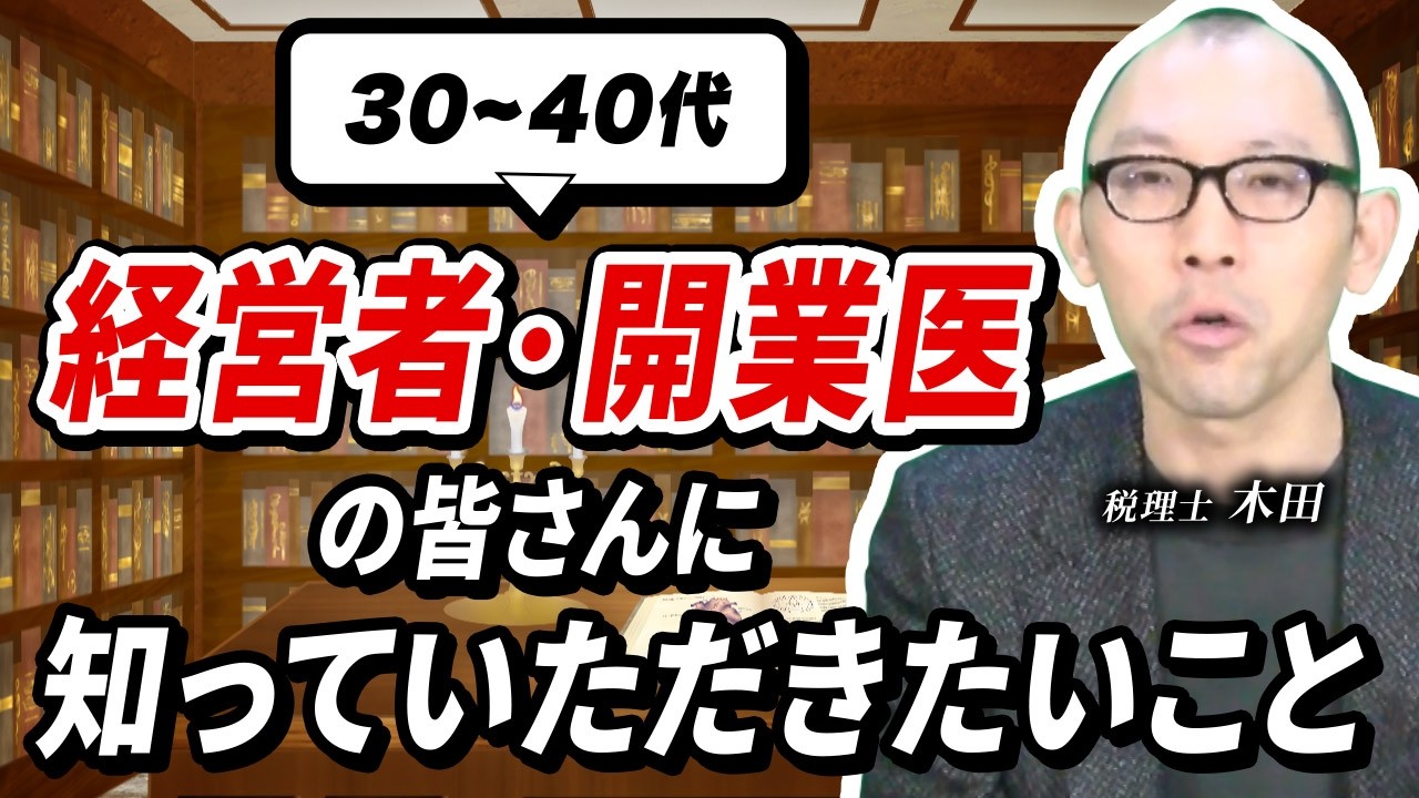 【相続✖️国際税務】税理士キダが自己紹介します