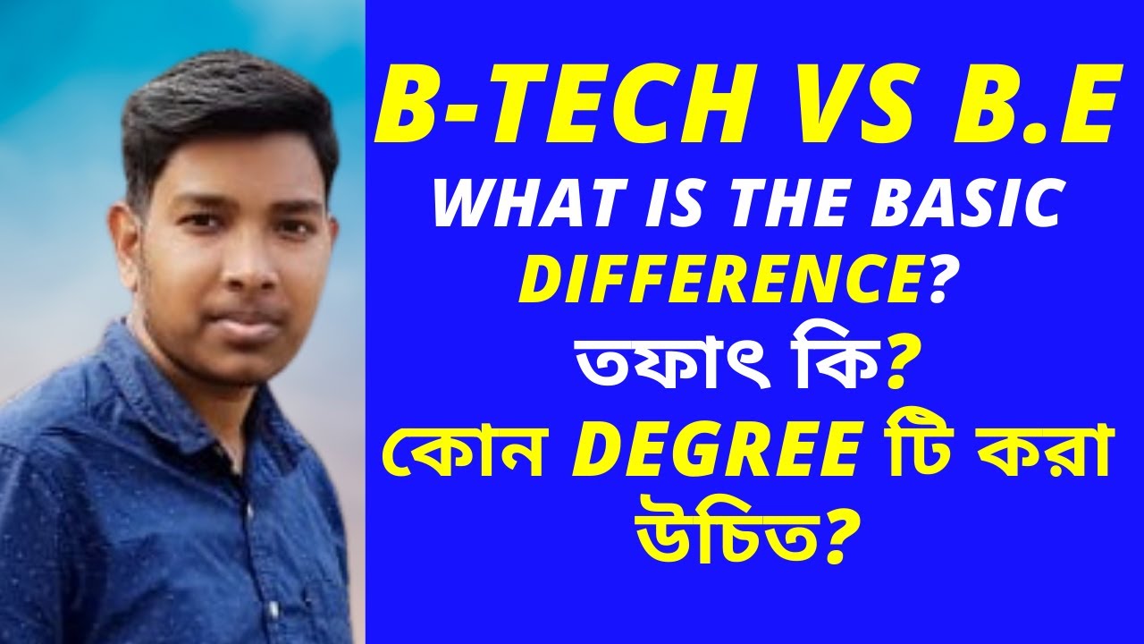 B-Tech vs B.E Degree,  What is The Basic Difference? Which one is better? Bangla