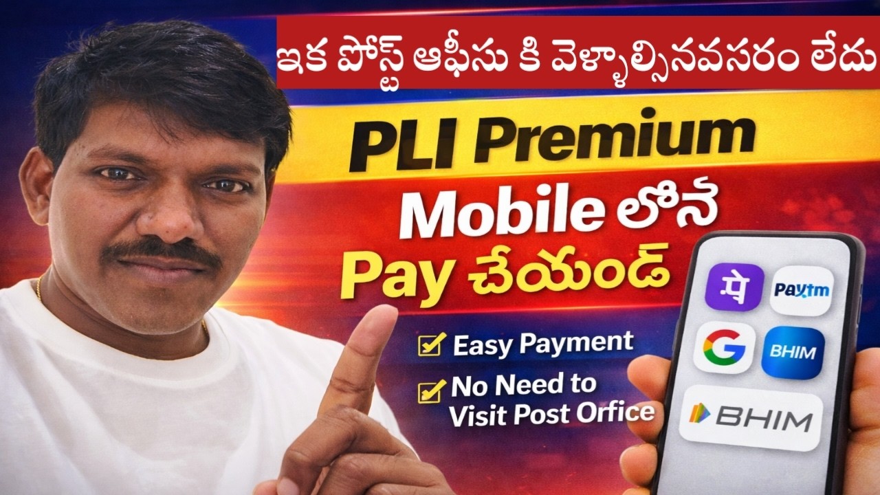 PLI / RPLI Premium Online Payment | India Post New Update 2026 | Easy Method |Through Online|