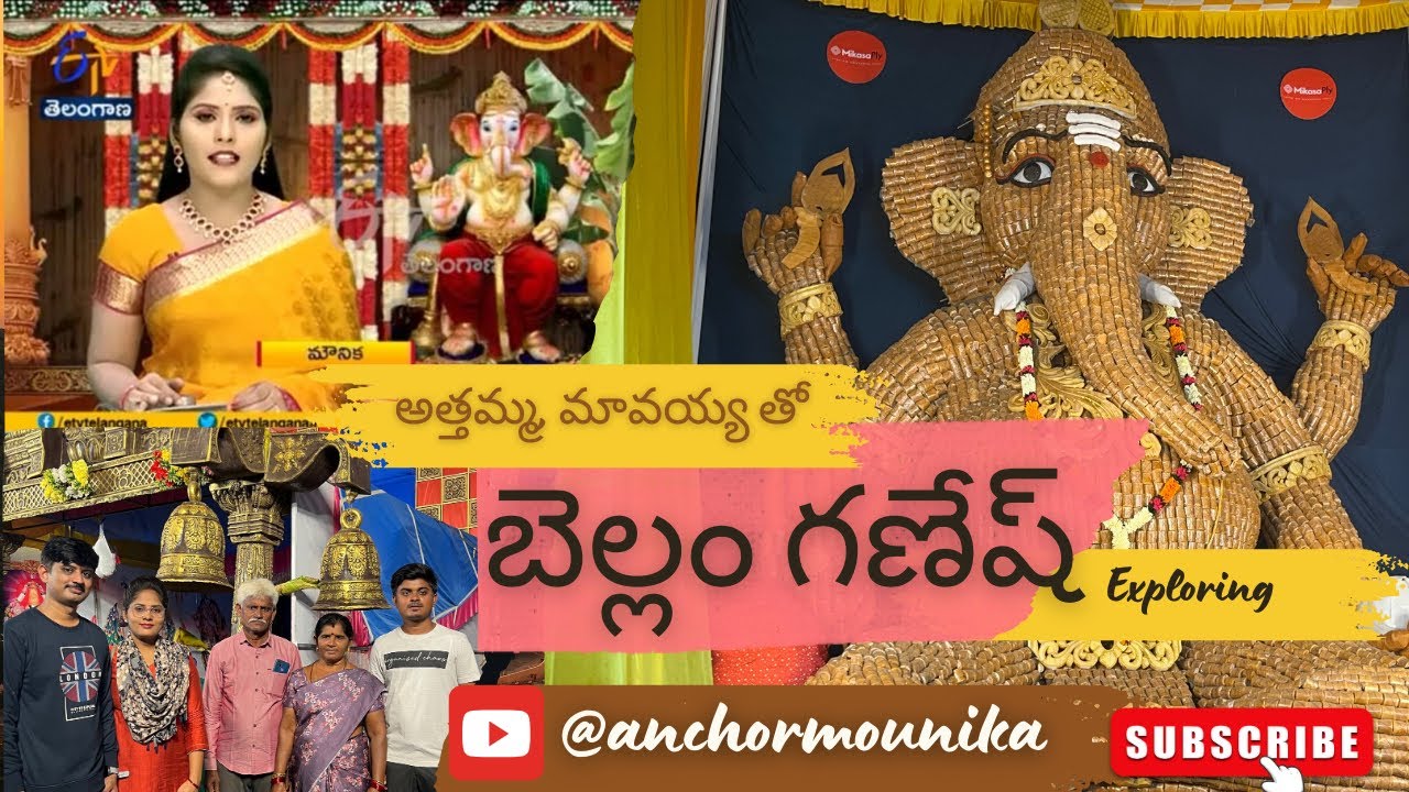విశాఖలో 79 అడుగుల బెల్లం గణపతి ||79 feet Ganesh idol in visakhapatnam | #gajuwaka #2024 #ganesh