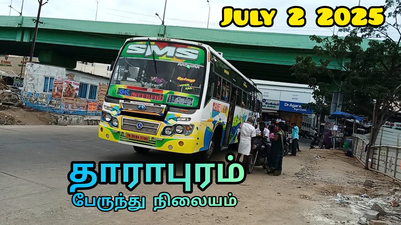 Dharapuram Main Bus Stand | 02/07/2025 | தாராபுரம் பேருந்து நிலையம் | ஜூலை 2,2025