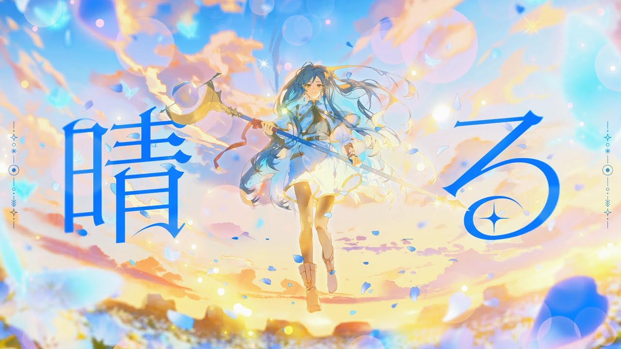 Yorushika - Sunny / Sechya COVER