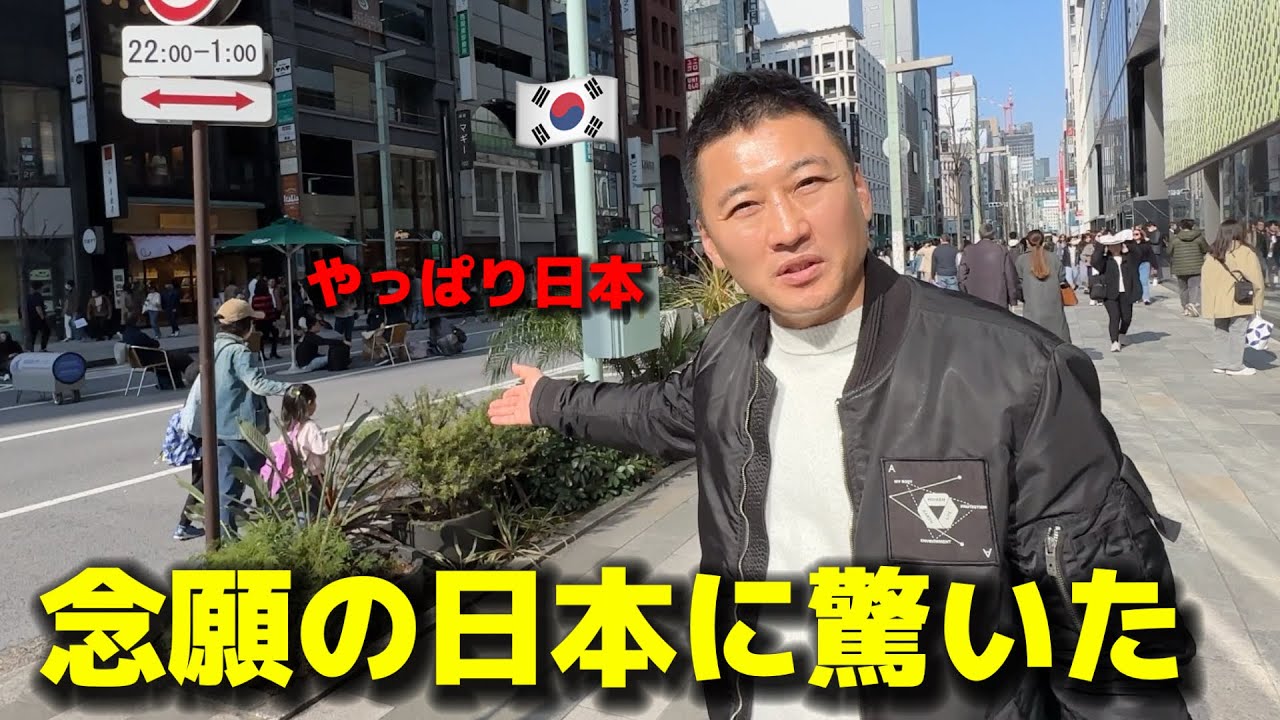 念願の日本に来た韓国人が本当に驚きました！日本はやっぱり素晴らしくてこの思い出を一生忘れられません