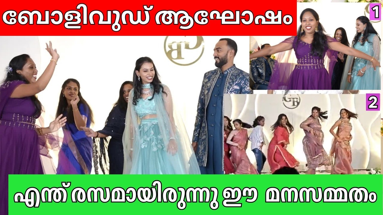 വർഷങ്ങൾക്ക് ശേഷം കണ്ടുമുട്ടി! 😭 പഴയ പ്ലസ് ടു (Plus Two) ക്ലാസ്സിലേക്ക് പോയ പോലെ! | Engagement Vlog