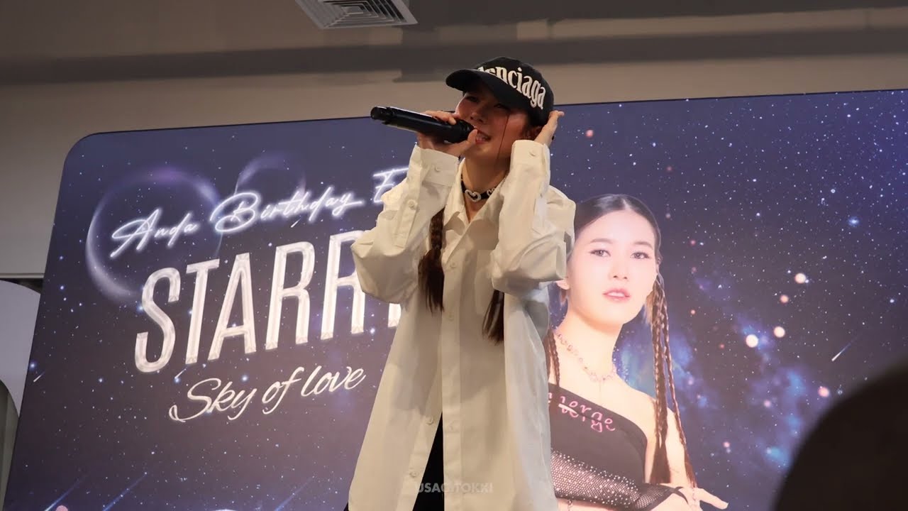 [FANCAM] 240420 Anda COSMOS - ดาวหางฮัลเลย์ (Halley's Comet) @ #Anda26thHBDEvent
