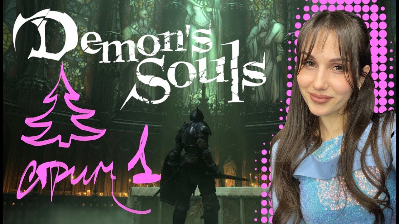 НОВОГОДНИЙ СТРИМ #1 DEMON'S SOULS
