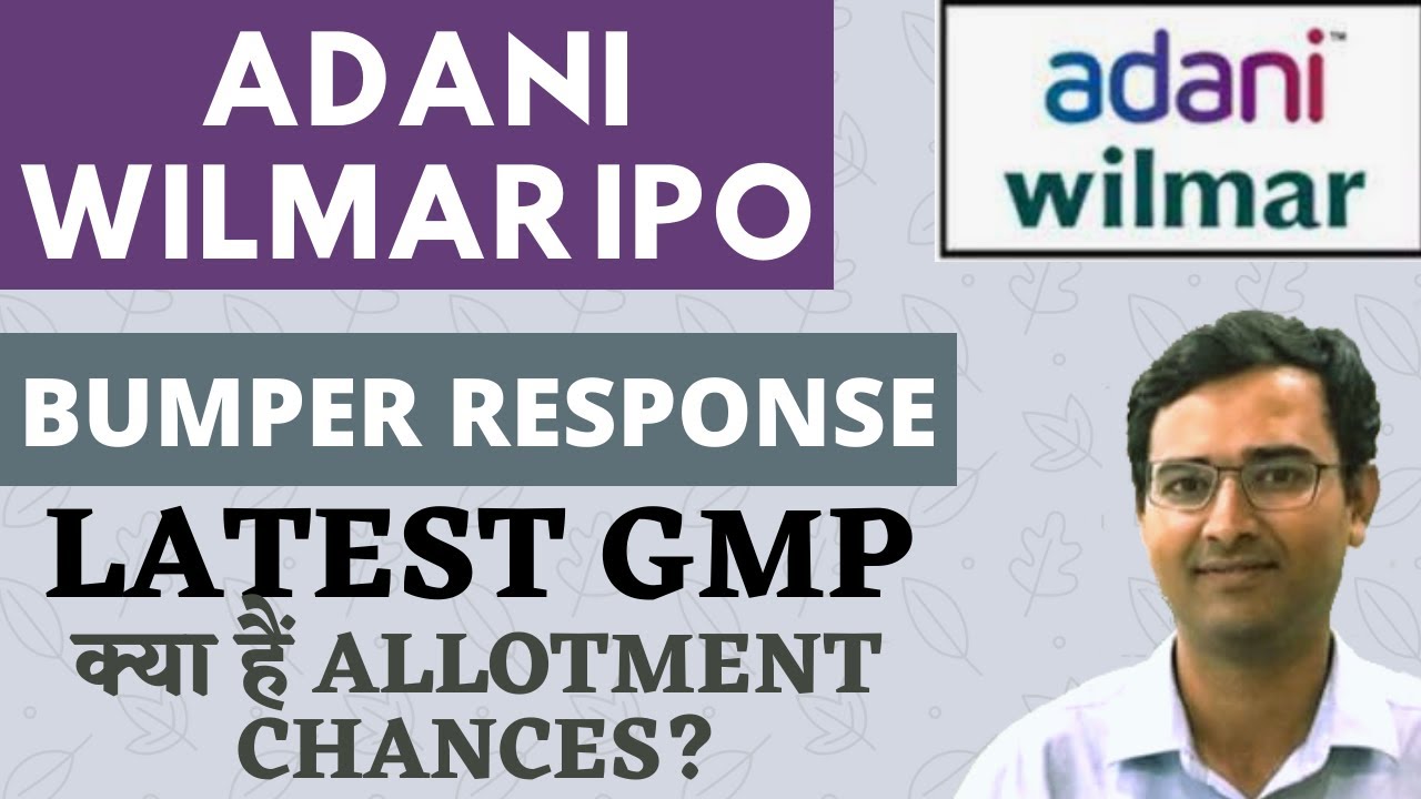 Adani wilmar ipo allotment chances | Adani wilmar ipo gmp | Adani wilmar ipo subscription