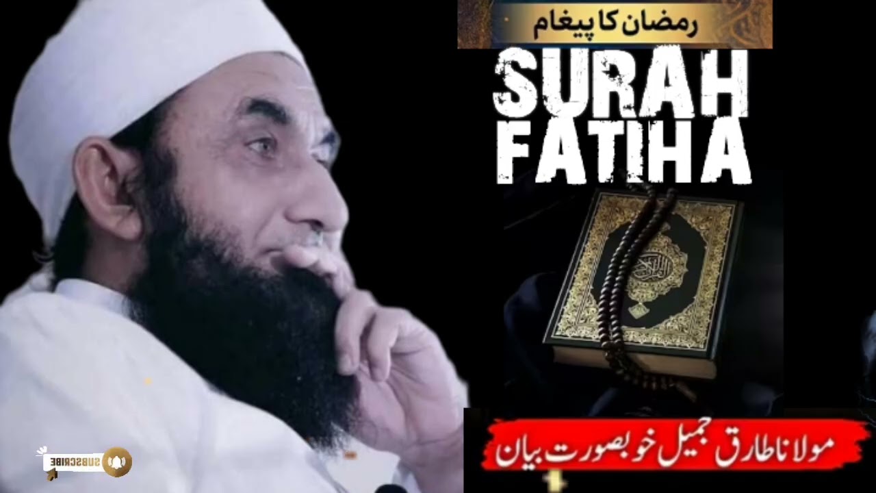 Surah Fatiha Tafseer Ramzan Special | Molana Tariq Jameel Latest Bayan 21Feb2026