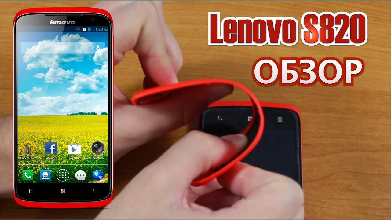 Lenovo S820 Обзор
