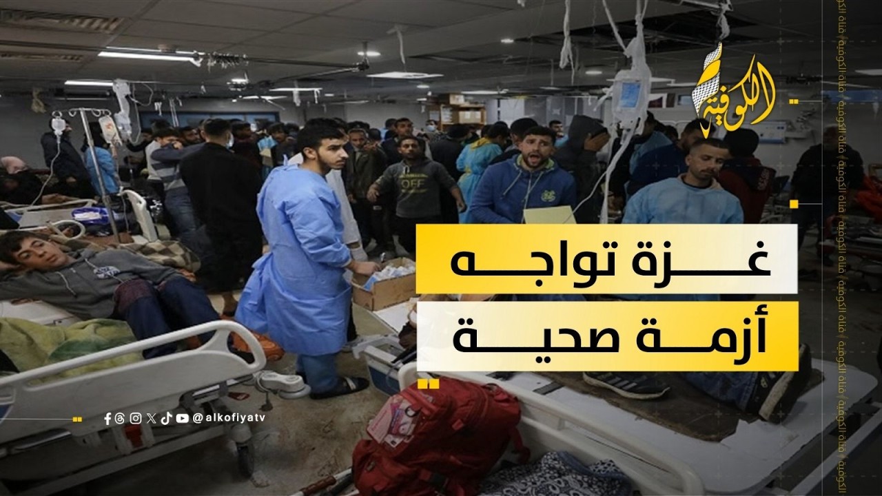 ضغط كبير على العيادات الخارجية في مشافي غزة
