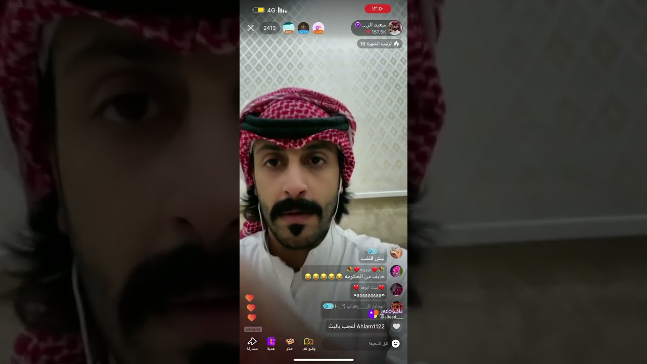 🤣🤣🤣🤣🤣🤣تدارك ابو حنش الوضع و صالحة موجوده في البث  اليوم السبت ٨_يونيو_٢٠٢٤