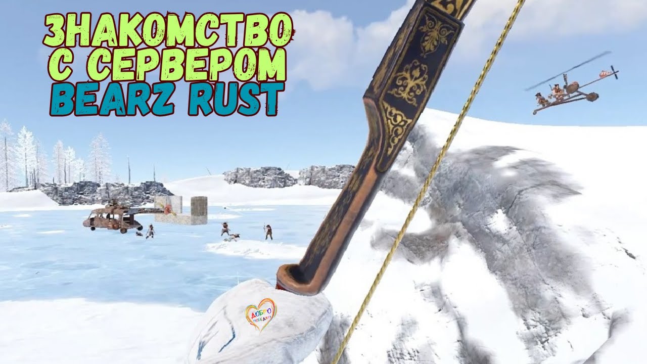 ВАЙП НА  BEARZ RUST