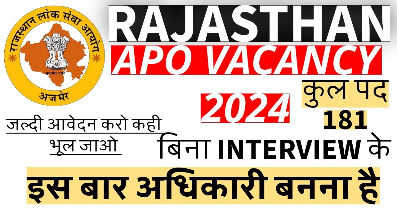 RPSC APO VACANCY 2024 || OFFICIAL Notification Out, New Syllabus and New Eligibility, No Experience