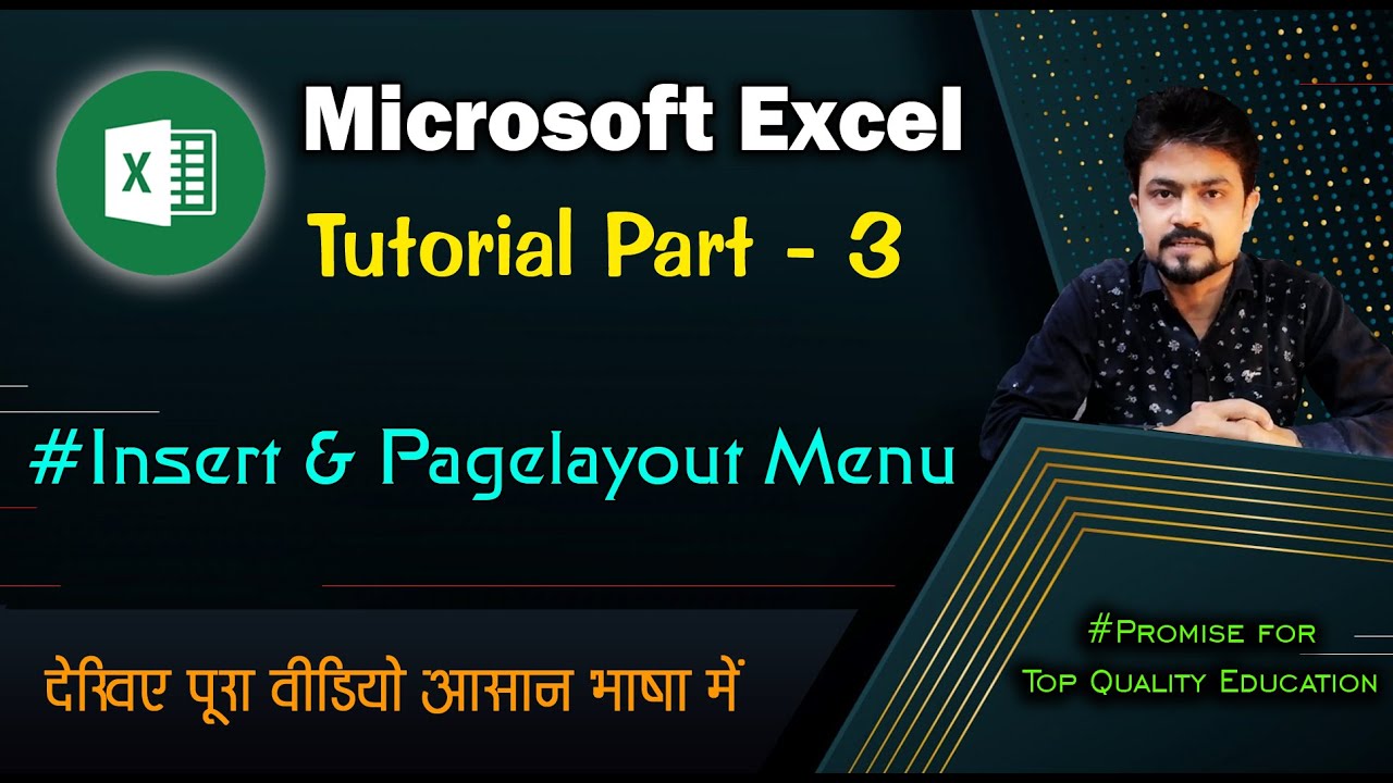 MS Excel tutorial Part - 3 | About Insert menu, Pagelayout Menu in MS Excel | #insertmenu