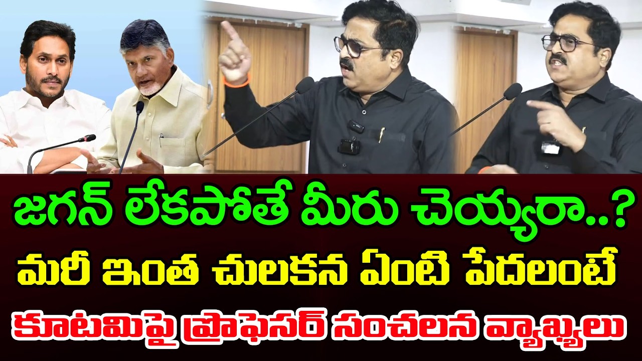 జగన్ తెచ్చిన మెడికల్ కాలేజీలపై | Govt Prof About YS Jagan Develops : PDTV News