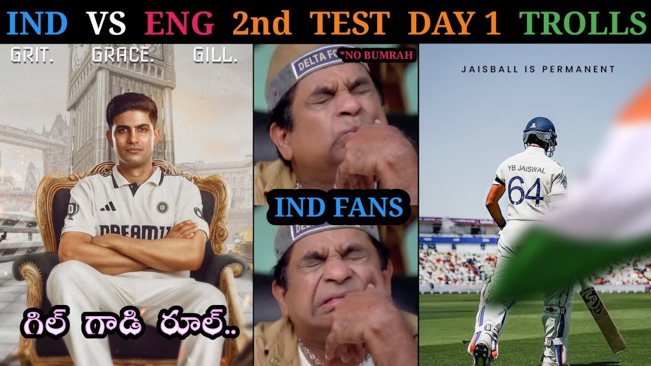 INDIA VS ENGLAND SECOND TEST DAY 1 MATCH TROLLS 2025 || TELUGU CRICKET TROLLS || SHUBMAN, JAISWAL