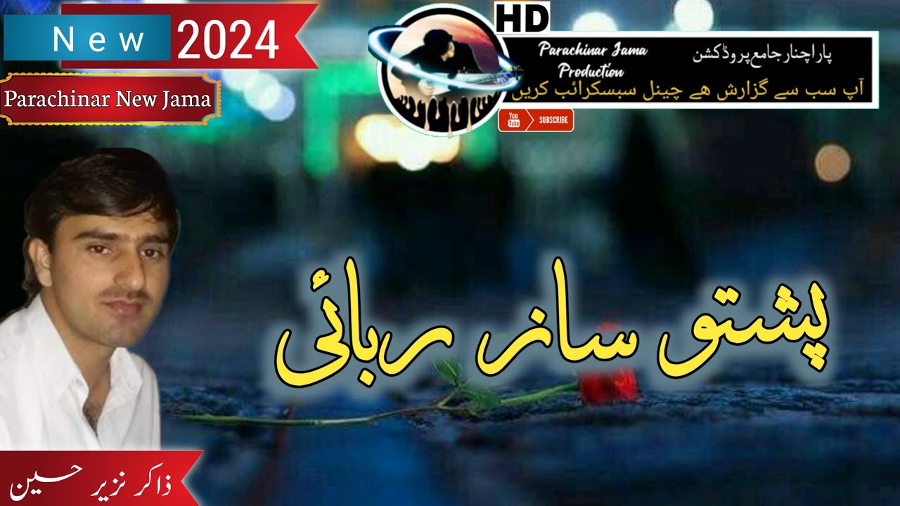 Pashto Saaz Rubai || Zakir Nazir Hussain || 2024