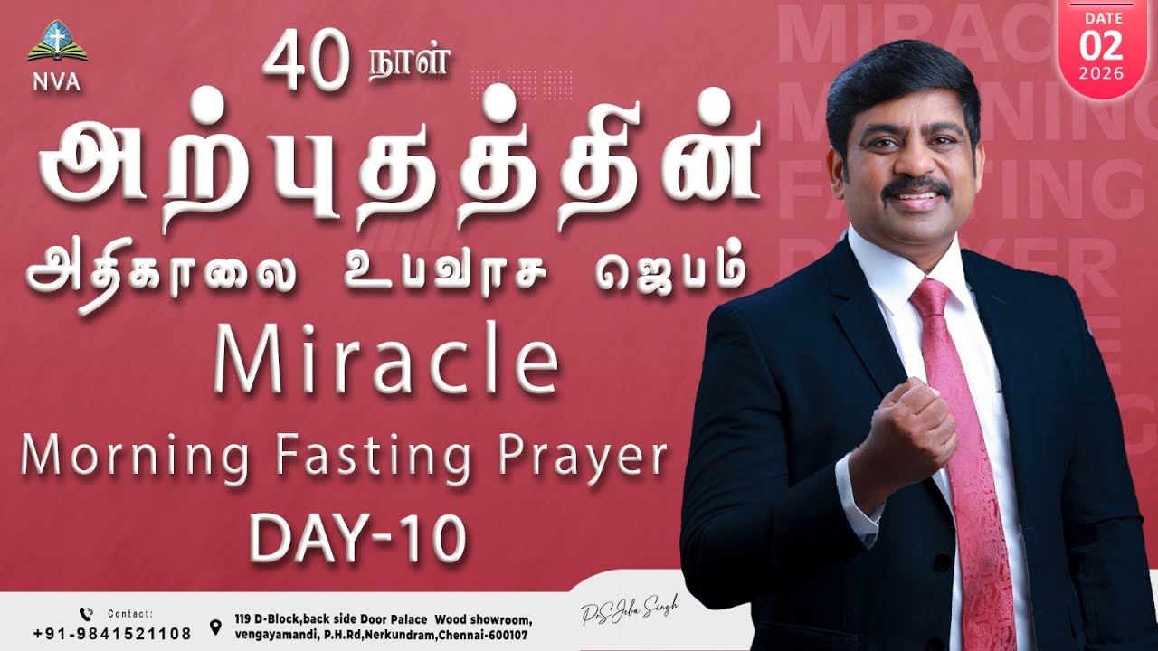 🔴🅻🅸🆅🅴 STREAM / Miracle Morning Fasting Prayer Day-10/02.02.2026/Pr S.Jeba Singh