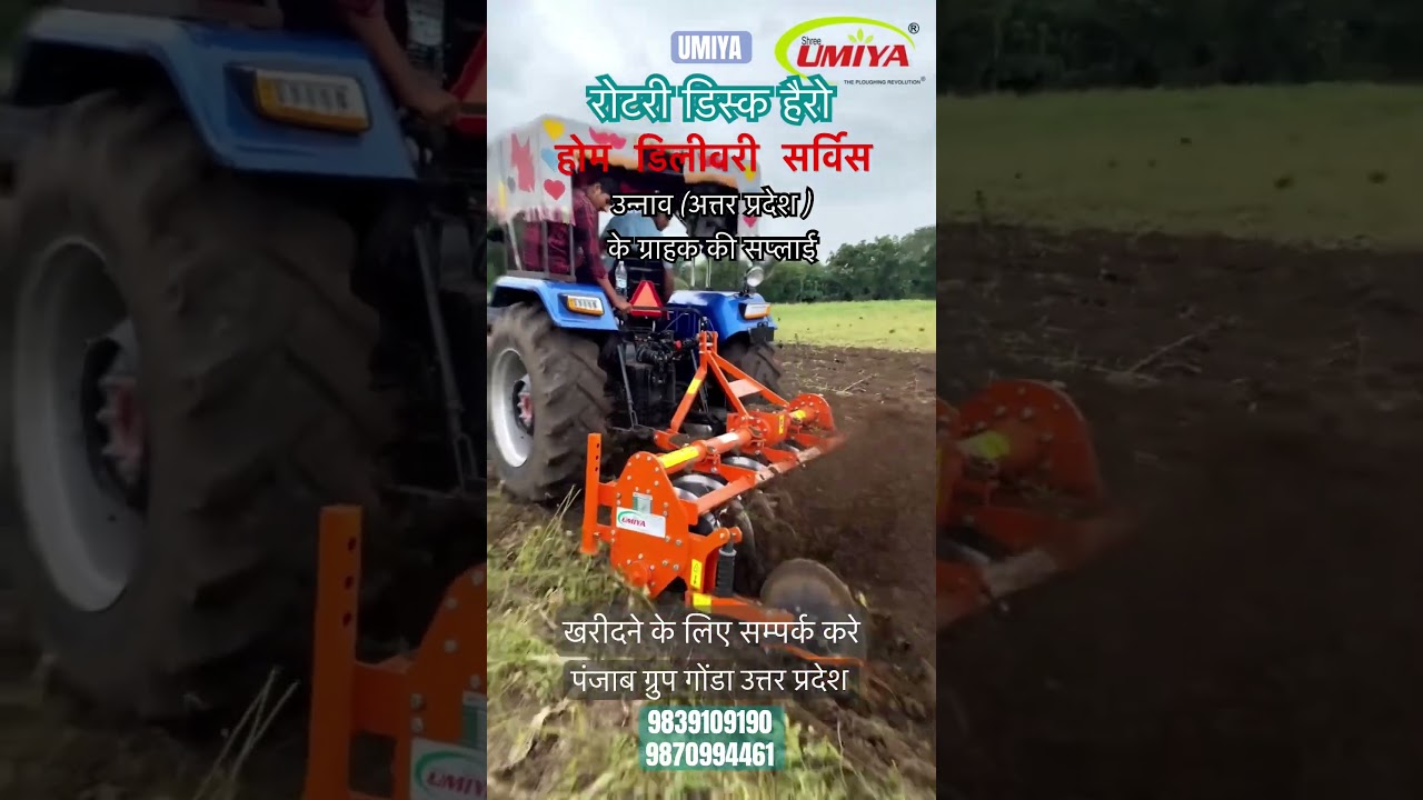 Rotary Disc Harrow Rotavator Harrow | Home delivery available