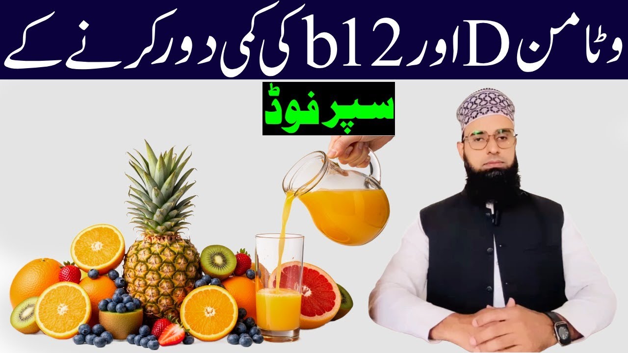 Now There Will Be No Deficiency Of Vitamin D + B12 | Just Eat 1 Spoon | Super Foods | Joints Health