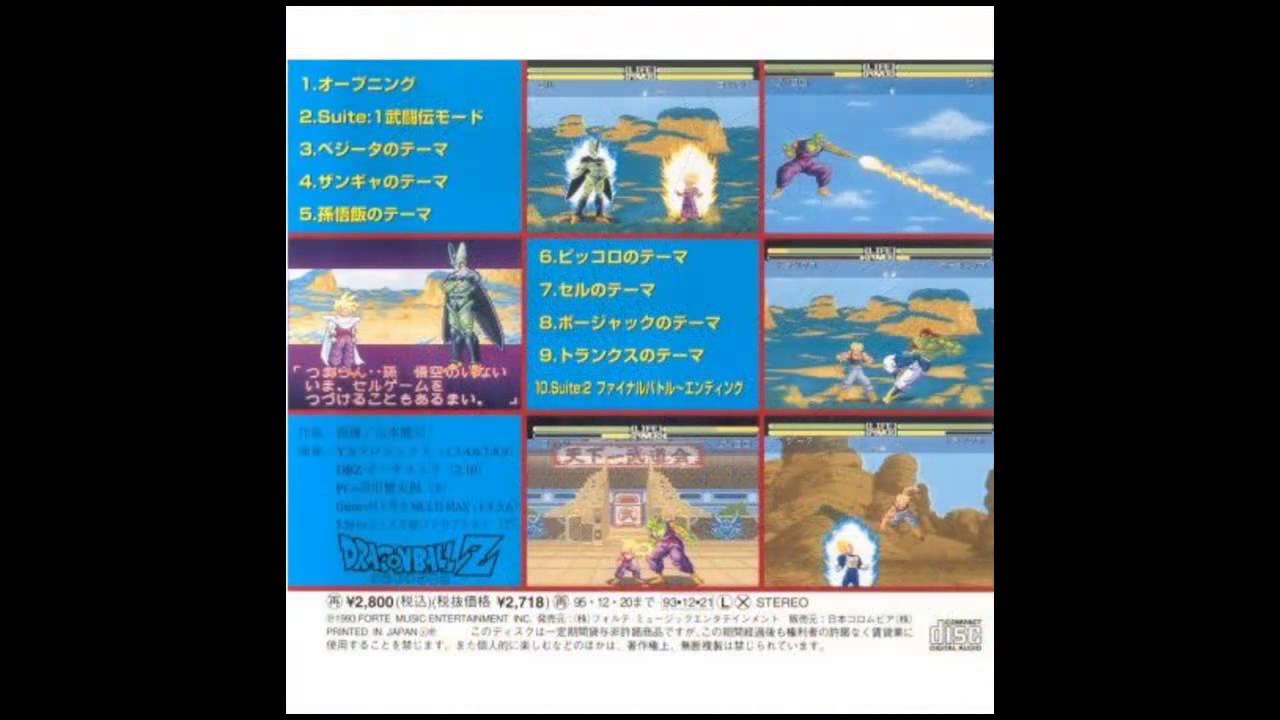 Suite 1 Fighting Legend Mode - Dragon Ball Z Super Butouden 2 Arranged Soundtrack