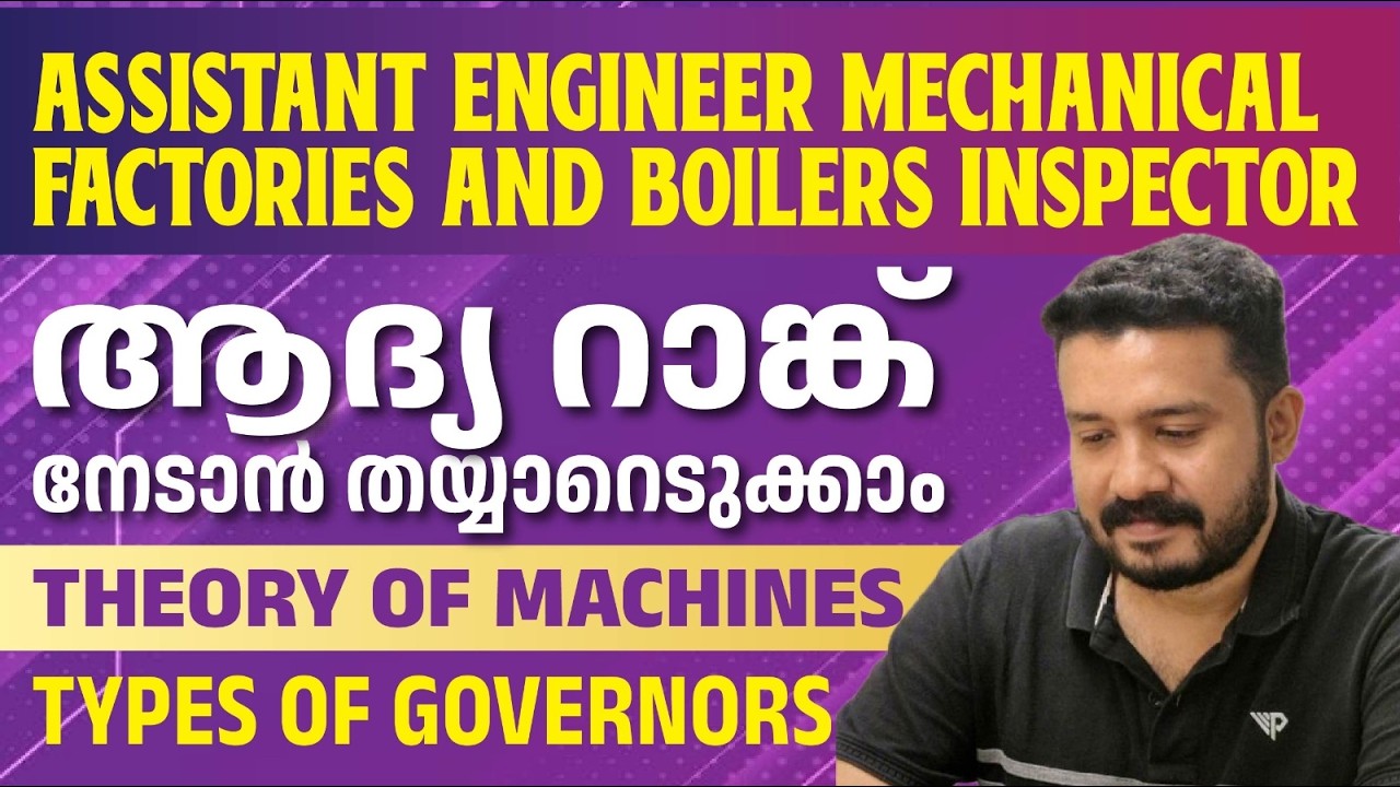 Assistant Engineer Mechanical | Irrigation | Theory of Machines | Types of Governor