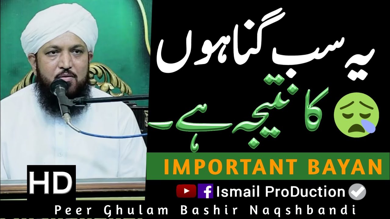 Ye Sub Gunaho Ka Natija Hai - Most Emotional Bayan By Pir Ghulam Bashir Naqshbandi Full HD
