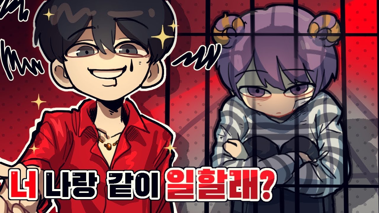 뉴띵마을 전설의 시작 '해드림' 1화