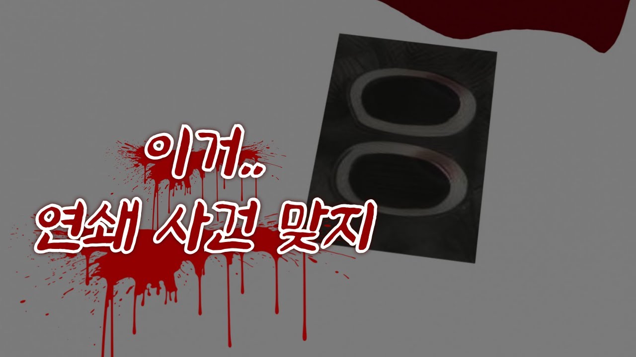 [공포] 싸이코패스가 그림을 그리는 이유