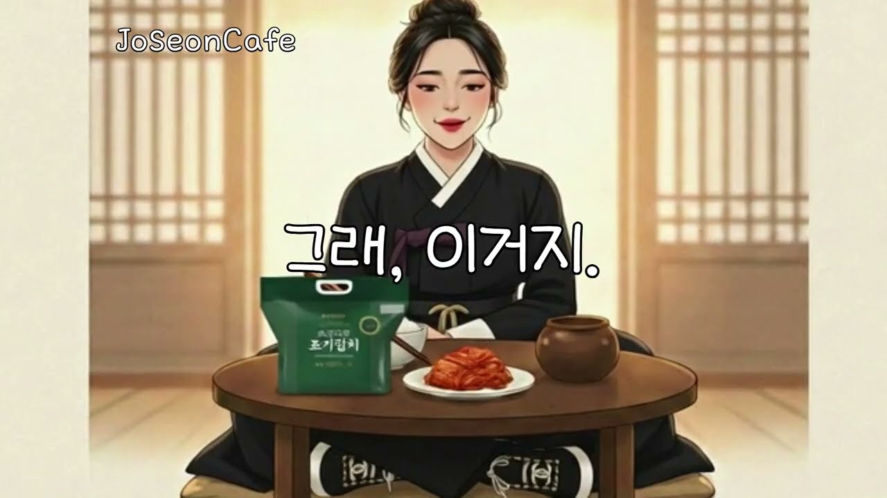 백 년의 아삭ㅣ
