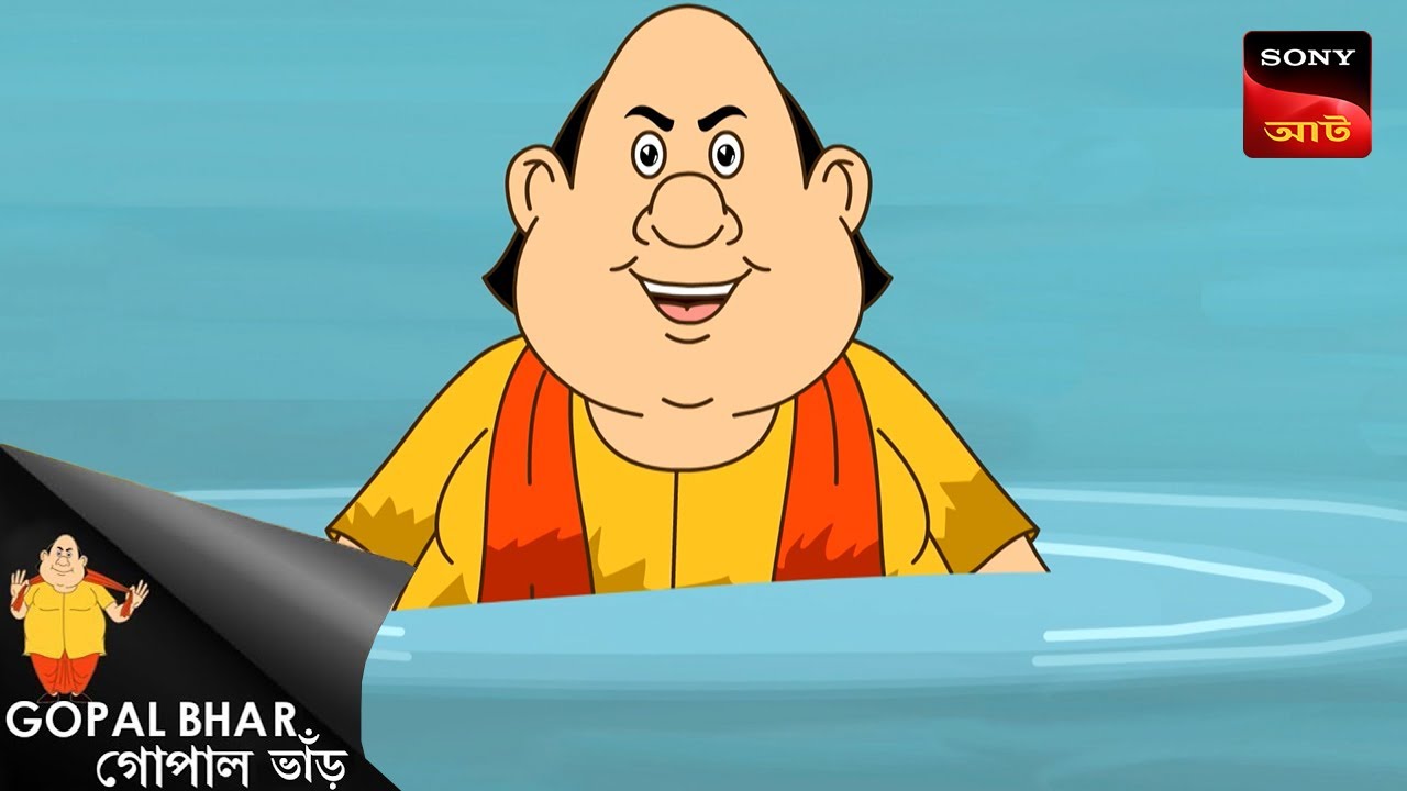 মহারাজার দ্বিধা | Gopal Bhar | Best Of Gopal Bhar