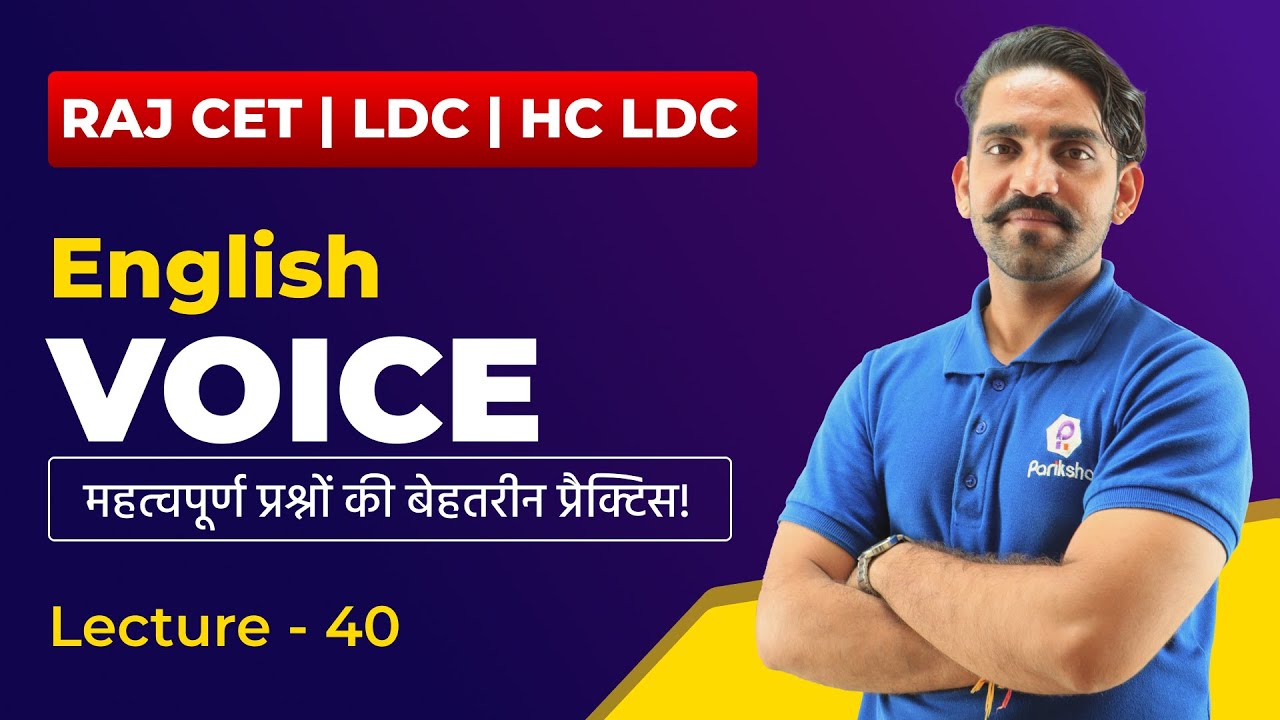 Rajasthan CET Classes Online 2022 | English | Voice | RSMSSB LDC, Rajasthan HC LDC