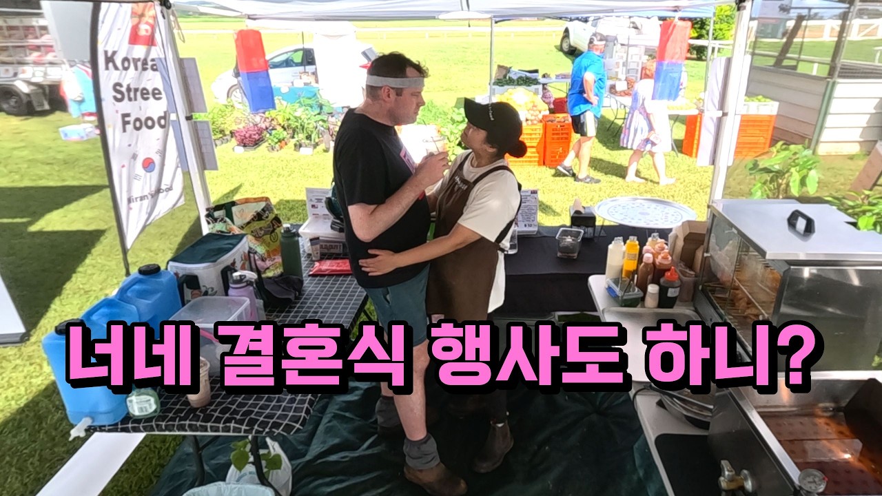 주민들의 아침밥을 책임지는 한국 닭꼬치 텐트, 퀸즐랜드 시골 장사