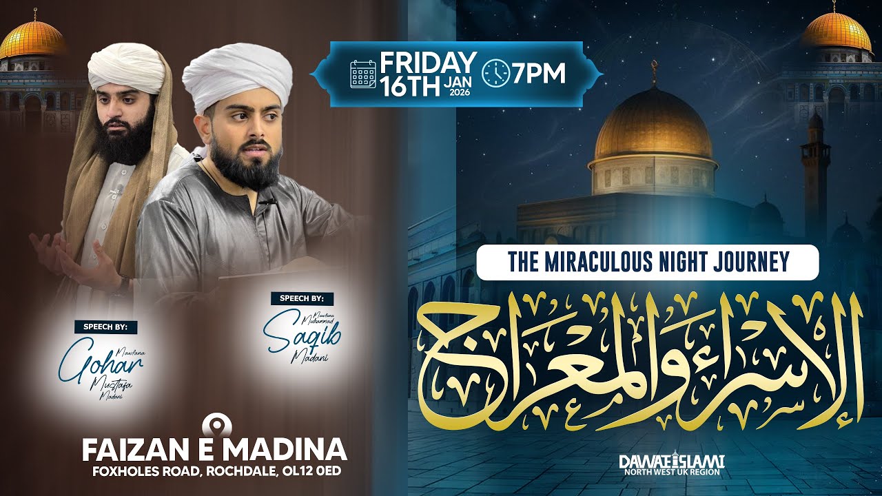 AL-ISRA WAL MI'RAJ (THE MIRACULOUS NIGHT JOURNEY) faizan-e-madina rochdale