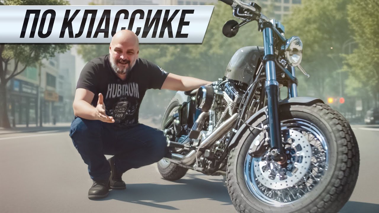 Бешеный боббер: Harley Davidson Heritage от студии Kastolom #МОТОЗОНА №173