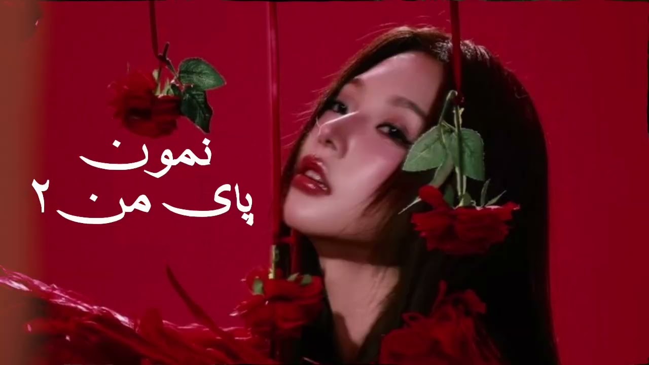 هیرا #موسیقی‌ای که قلبت را لمس می‌کندصدا را احساس کن، با احساس زندگی کنهر ضربه یک داستان دارد