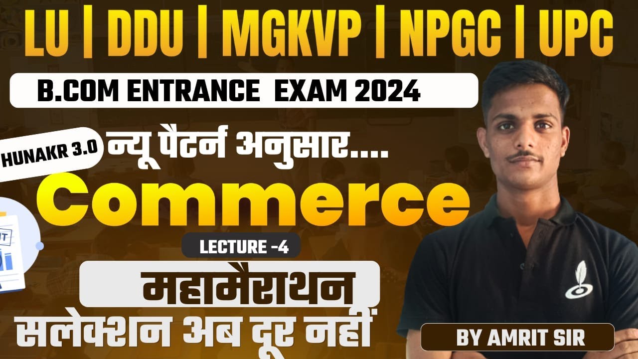 महामैराथन🔥 Important Questions For B.Com / BBA / B.com ( B& I )  Entrance Exam 2024 | DDU, LU, MGKVP