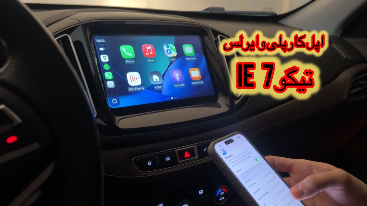 دانگل تبدیل اپل کارپلی سیمی به Wireless و اندروید اتو وایرلس | تیگو 7