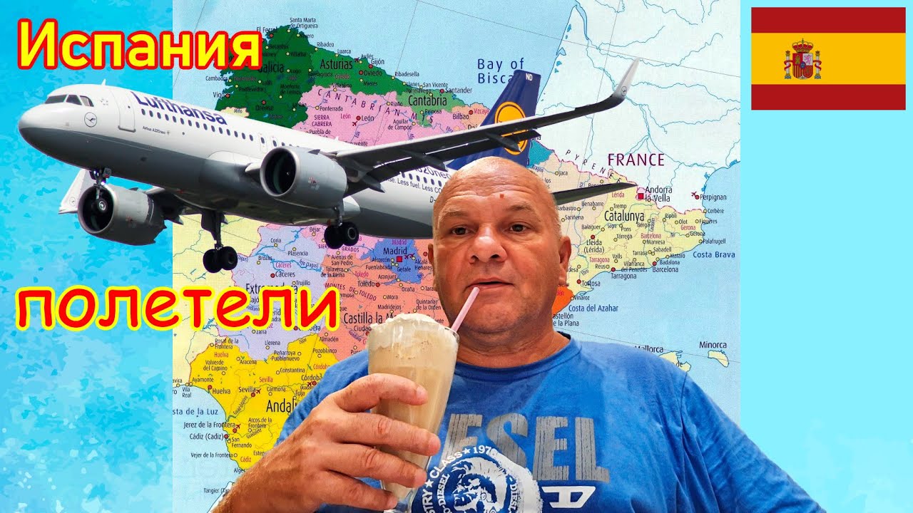 391. Прогулка по Испании, часть 1. Волшебный полёт в фантастическую Барселону. Кастельдефельс. 4К.